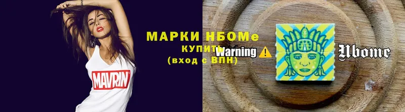 ОМГ ОМГ ссылки  Беломорск  Марки N-bome 1,8мг 